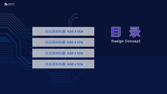 藍紫色網(wǎng)絡信息科技匯報通用PPT模板——聚焦農(nóng)業(yè)科技前沿