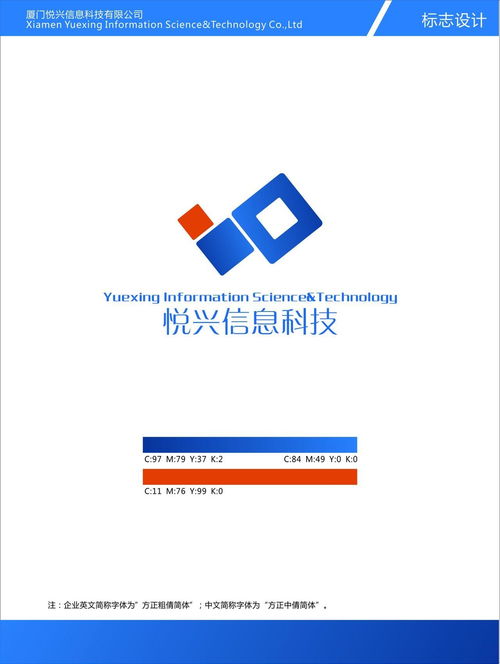 廈門悅興信息科技 引領創(chuàng)新，賦能數(shù)字化轉(zhuǎn)型